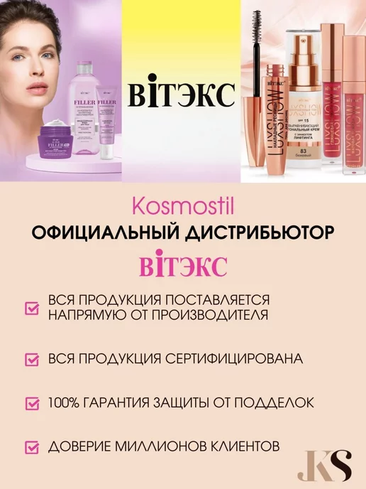 Витэкс Витаминная пилинг- скатка для лица с кислотами, 75 мл, фото 8