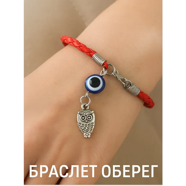 Браслет на руку красная нить