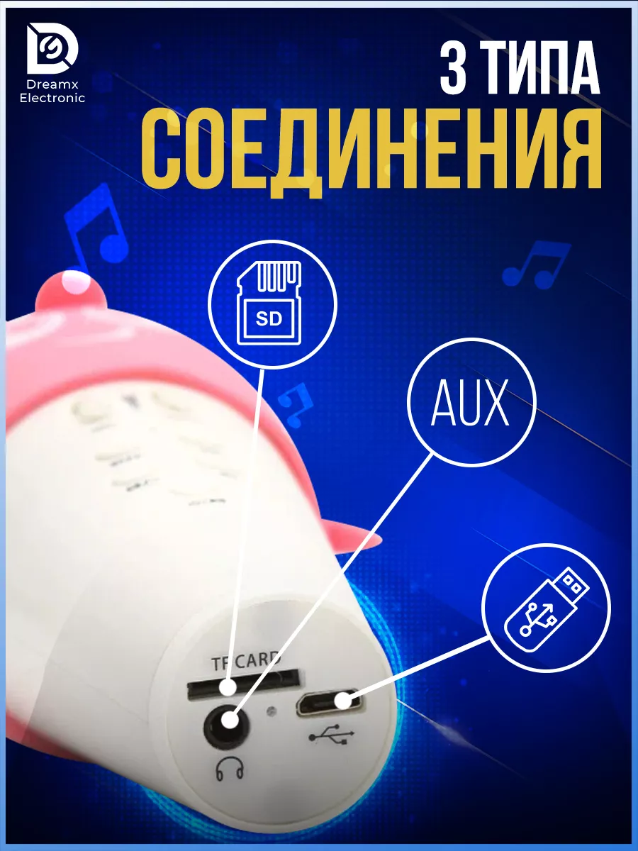 Микрофон караоке колонка для телефона маленький Dreamx electronic 33764316  купить за 995 ₽ в интернет-магазине Wildberries