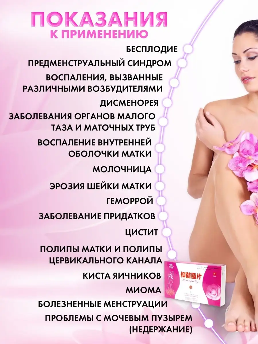 Китайские тампоны Beautiful Life, 6 шт. ECOSHOP 33767264 купить в  интернет-магазине Wildberries