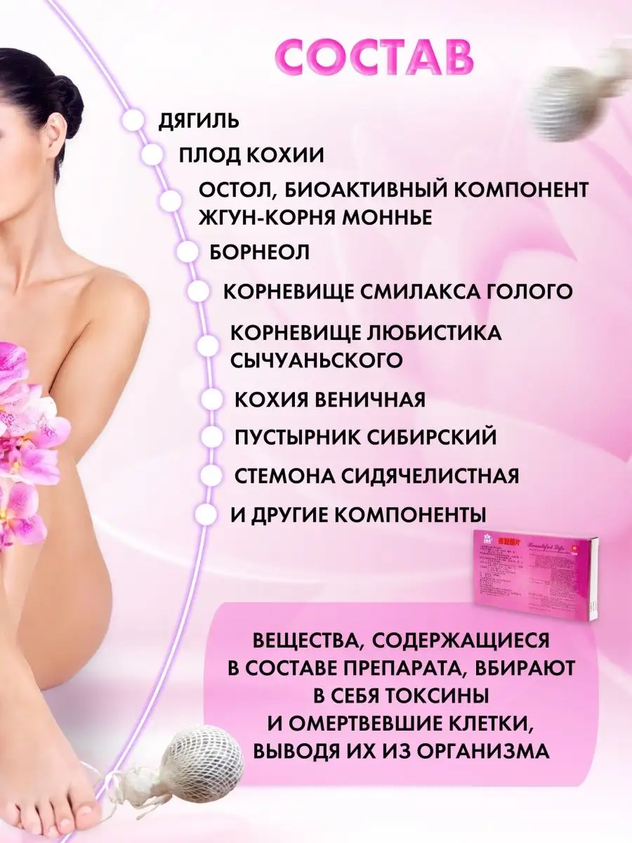 Китайские тампоны Beautiful Life, 6 шт. ECOSHOP 33767264 купить в  интернет-магазине Wildberries