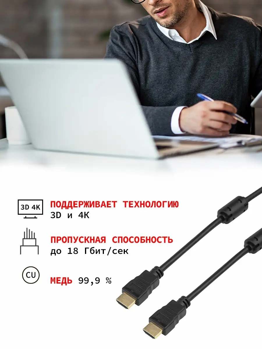 Кабель HDMI v 2.0 4К для телевизора монитора компьютера, 20м Proconnect  33779131 купить в интернет-магазине Wildberries