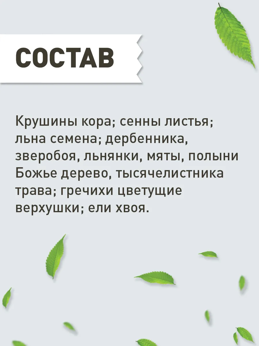 Слабительный чай Кишечник без запоров Гордеев 33784983 купить за 123 ₽ в  интернет-магазине Wildberries