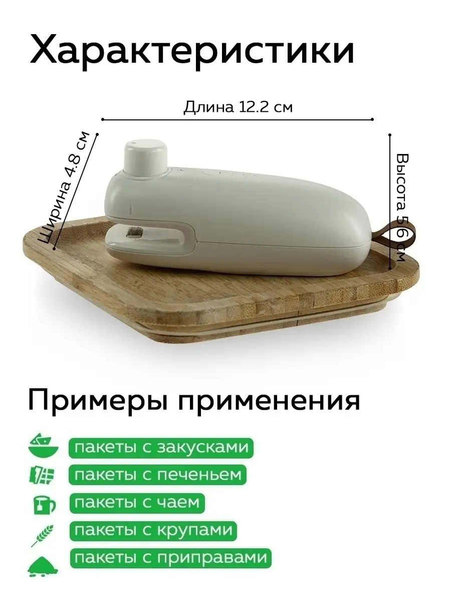 Аппарат для запаивания пакетов запаиватель ручной запайщик 1-й Кухонный  33785072 купить в интернет-магазине Wildberries