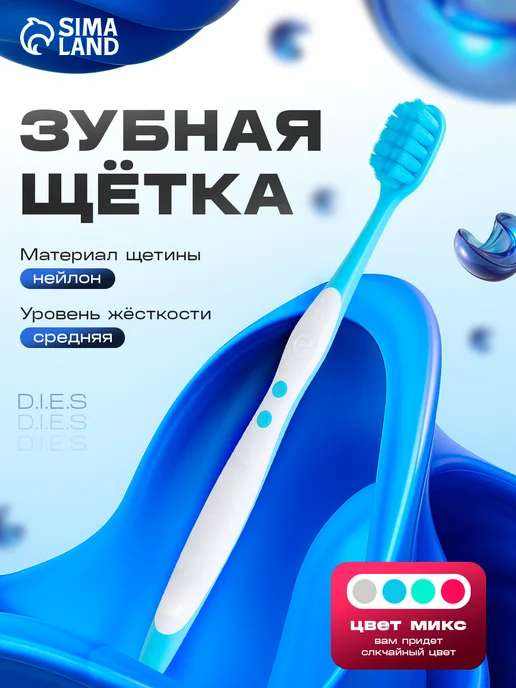 Evermex Зубная щетка мягкая, микс, розовый