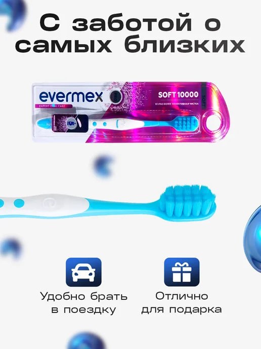 Evermex Зубная щетка мягкая, микс, розовый, фото 4