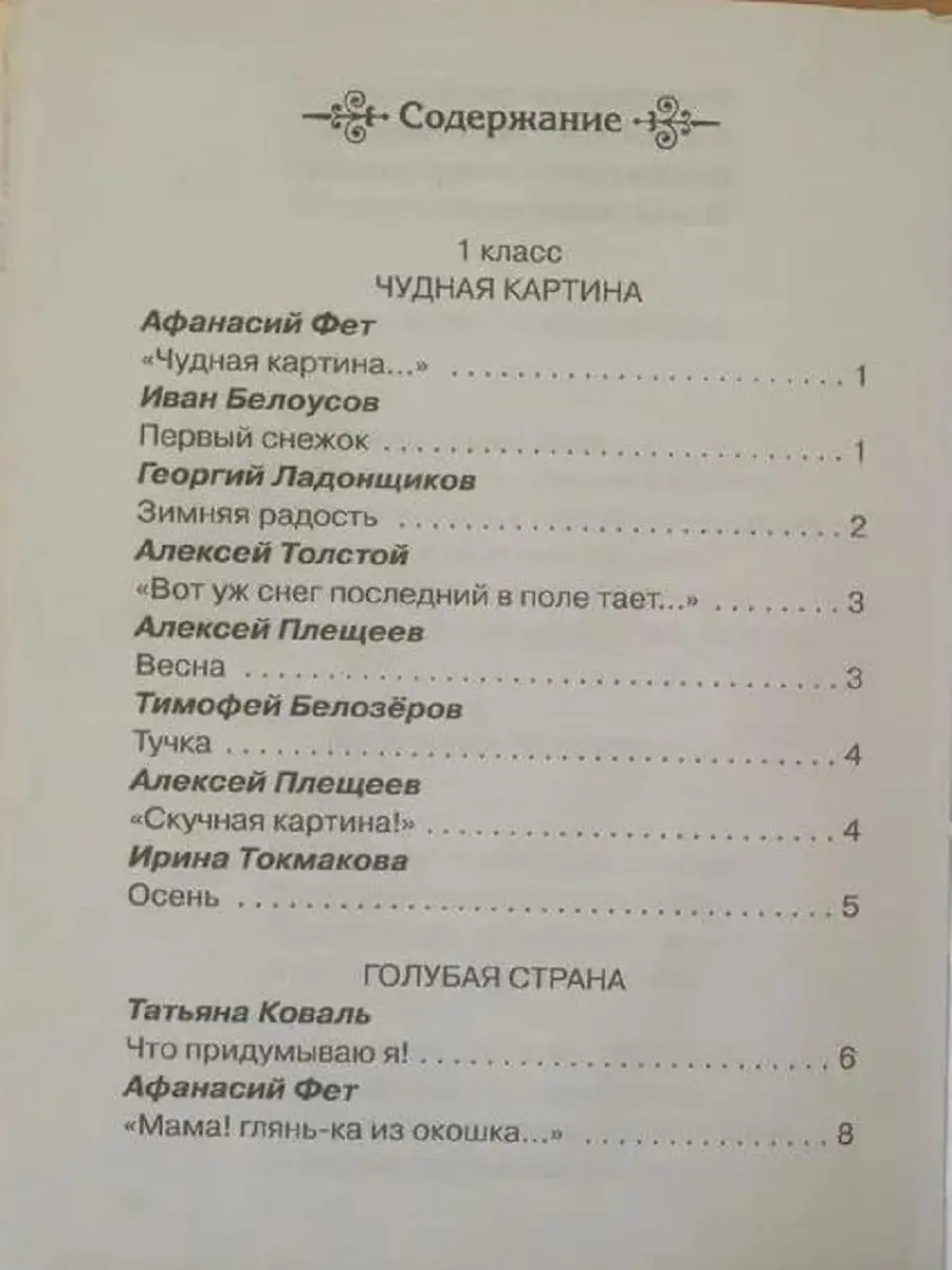 Учим стихи наизусть 1-4 класс Издательство Омега 33786389 купить в  интернет-магазине Wildberries