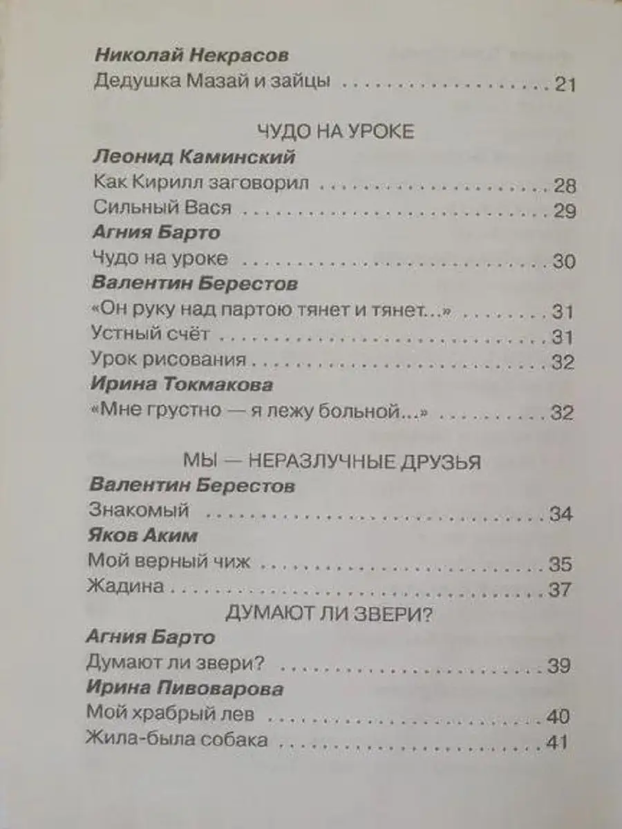 Учим стихи наизусть 1-4 класс Издательство Омега 33786389 купить в  интернет-магазине Wildberries