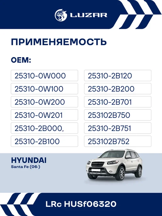 LUZAR Радиатор охлаждения Hyundai Santa Fe M A, вариант, фото 2