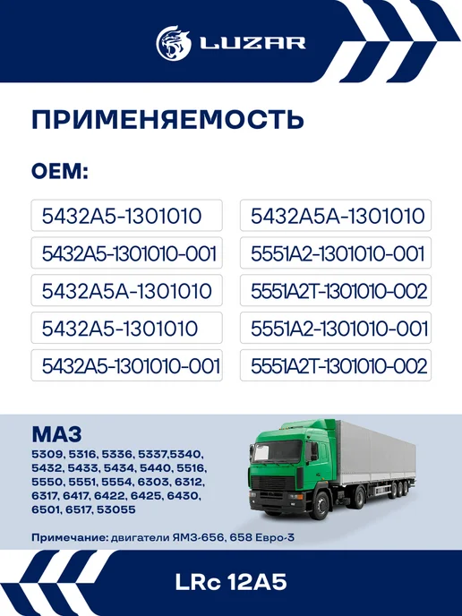 LUZAR Радиатор охлаждения МАЗ ЯМЗ-656, 658 Евро-3, вариант, фото 2