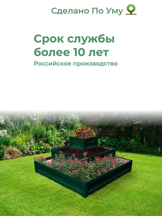 По Уму Оцинкованные грядки, 3 яруса, зеленый, фото 7