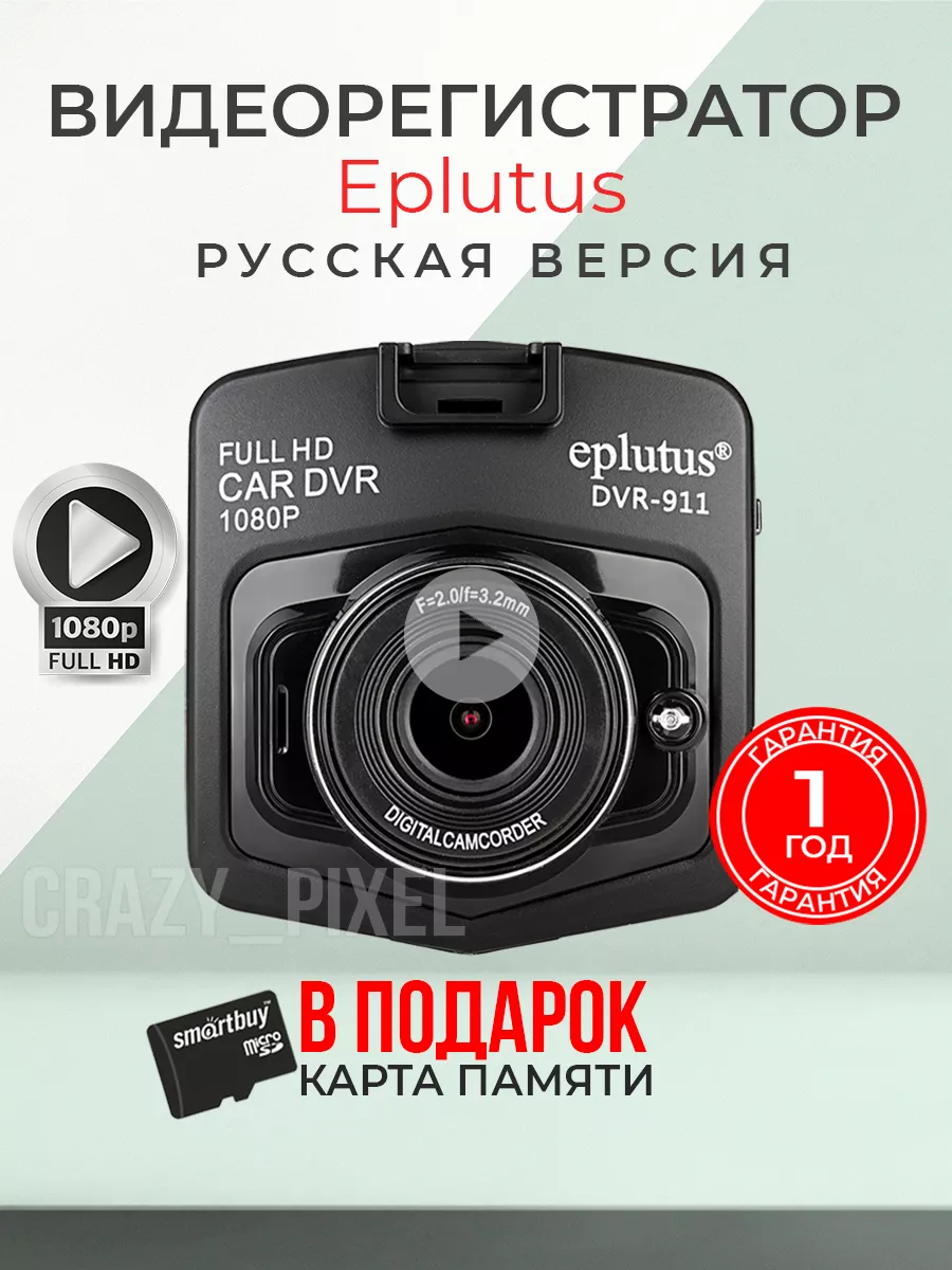 CRAZY PIXEL Видеорегистратор Для Автомобиля