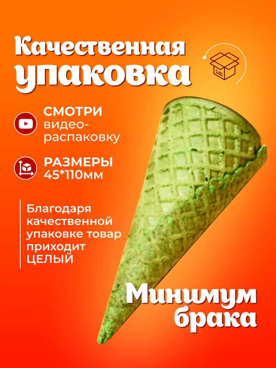 вафельные рожки для мороженого Цветные сахарные 27 шт GOKO 33839760 купить  за 377 ₽ в интернет-магазине Wildberries