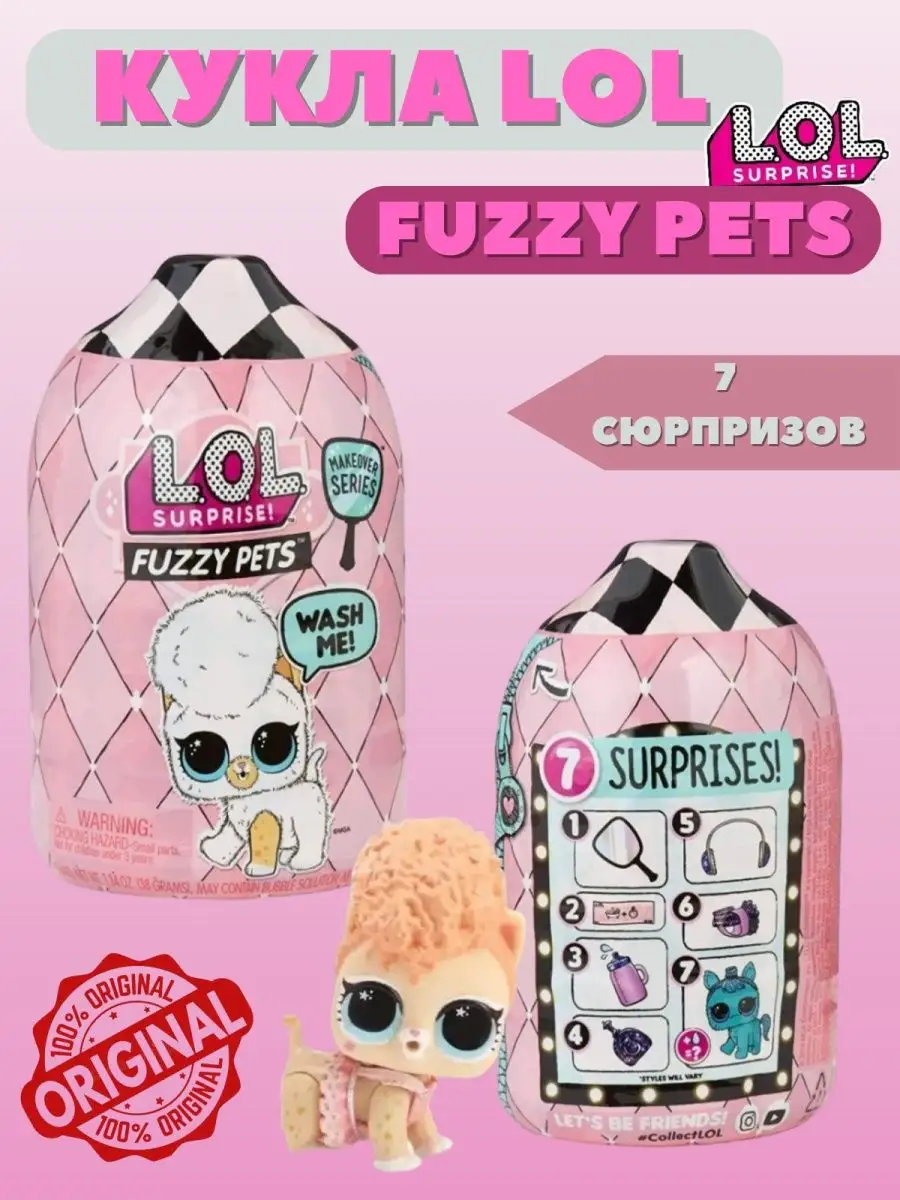 Lol surprise fuzzy pets wave 2 online