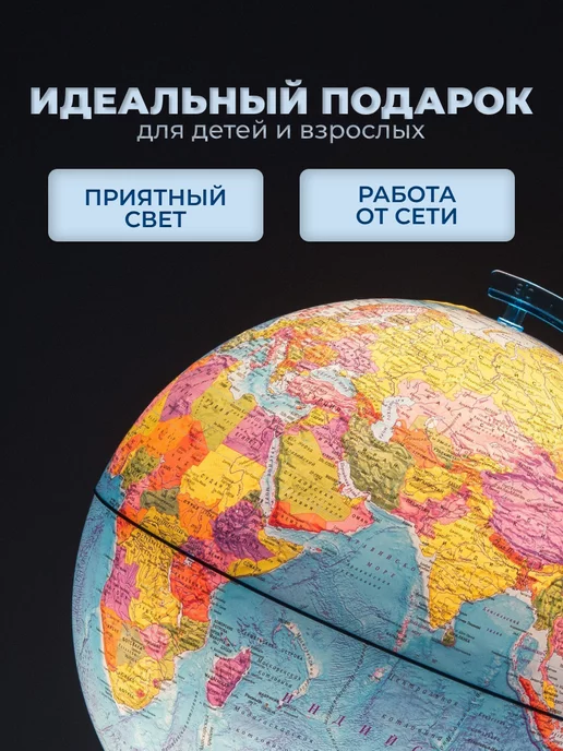Globen Глобус физико-политический 250 мм, вариант, фото 2