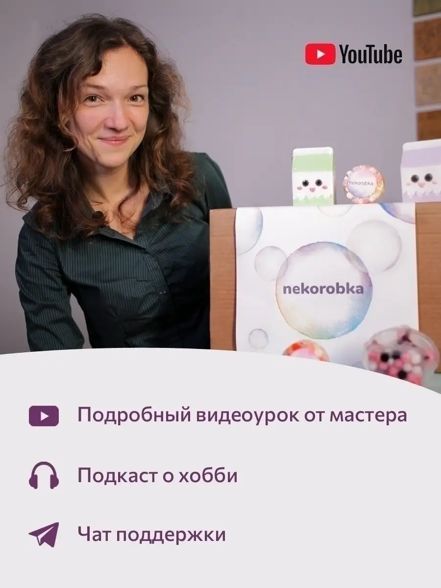 Подарочный набор для мыловарения для начинающих Nekorobka 33856180 купить  за 5 913 ₽ в интернет-магазине Wildberries