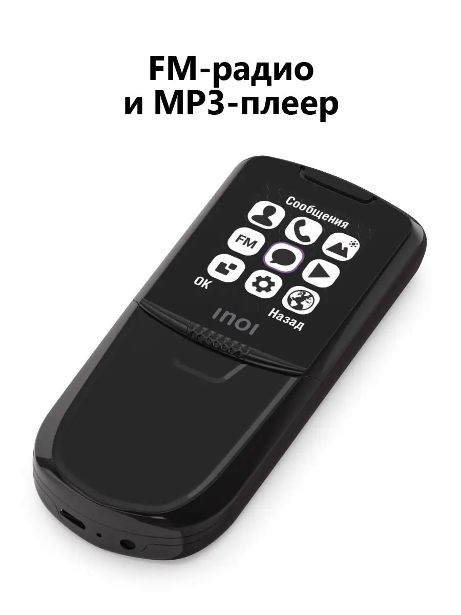 Мобильный телефон 288S с металлическим корпусом INOI 33856835 купить в  интернет-магазине Wildberries