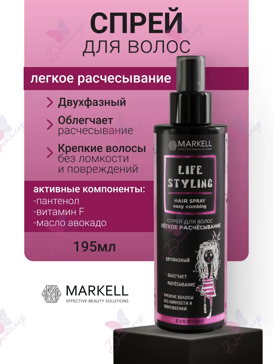 Спрей для волос Легкое расчесывание