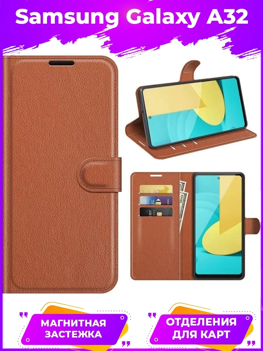 Wallet Чехол на Samsung Galaxy A32 BRODEF 33862803 купить за 462 ₽ в  интернет-магазине Wildberries