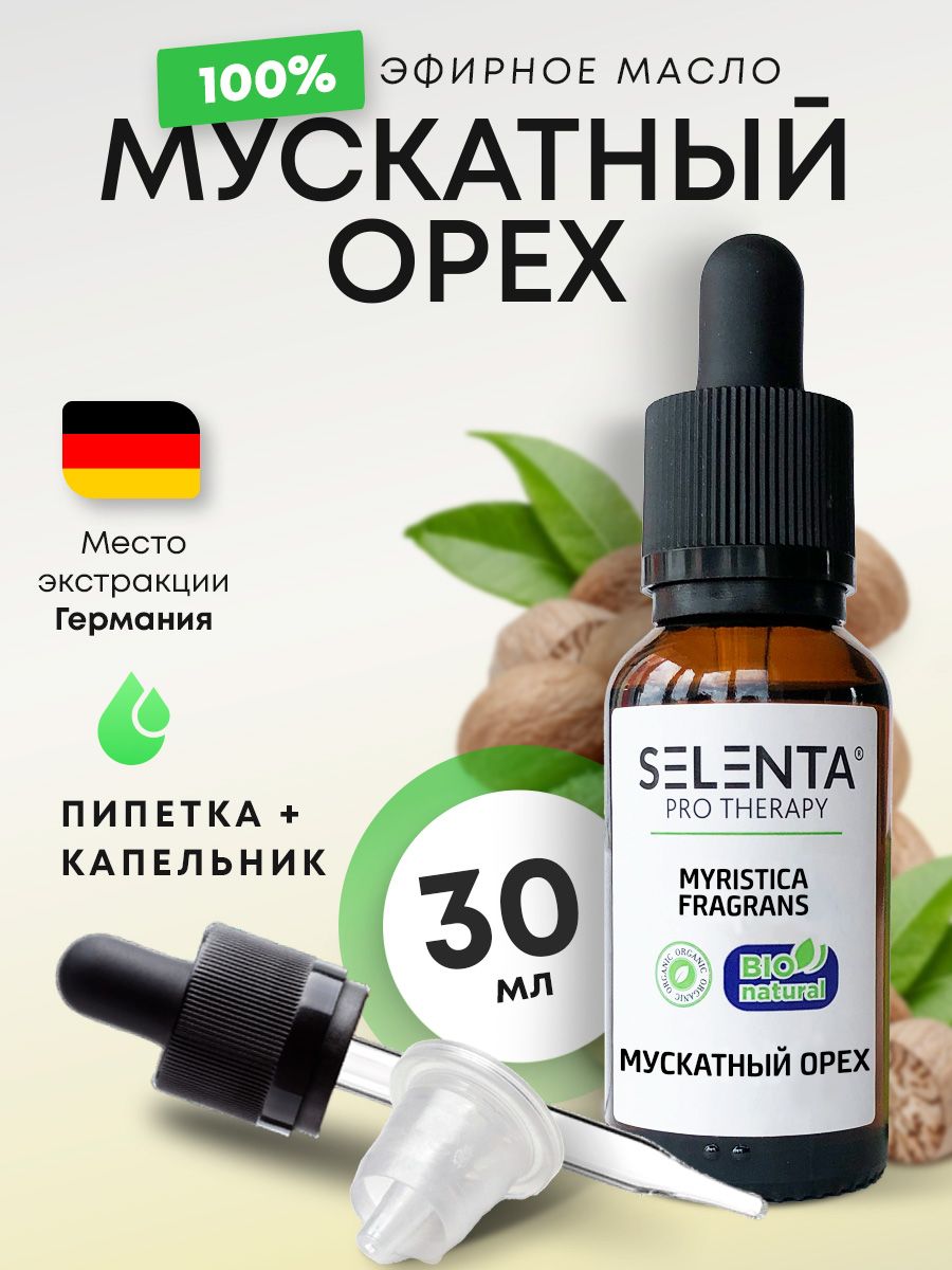 Эфирное масло Мускатного Ореха 100% Selenta 33866372 купить за 644 ₽ в  интернет-магазине Wildberries