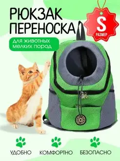 Рюкзак переноска для кошек и собак SuperPets 33866524 купить за 1 278 ₽ в интернет-магазине Wildberries