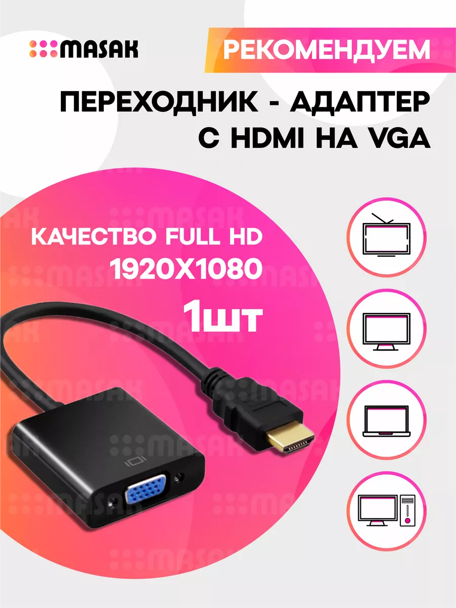 Адаптер Cablexpert A-HDMI-VGA-03