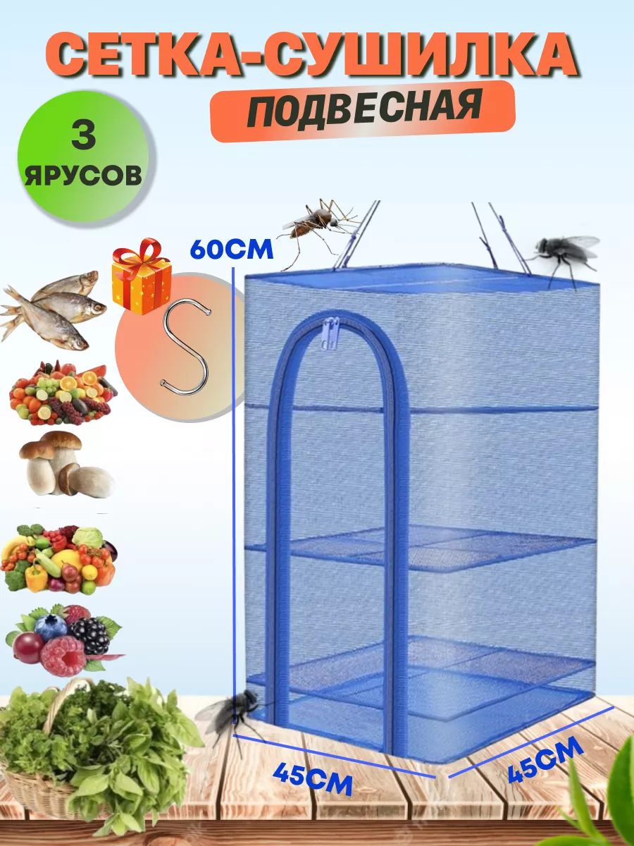 Сушилка для рыбы. Турбо сушилка для рыбы мяса, грибов. Автоматическая сушилка.