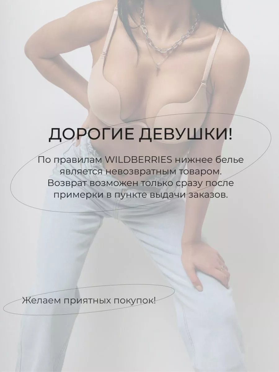 Бюстгальтер трансформер для открытой спины Moska Lingerie 33876567 купить  за 857 ₽ в интернет-магазине Wildberries