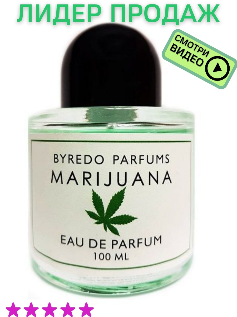 BYREDO PARFUMS MARIJUANA Byredo 33877563 купить в интернет-магазине  Wildberries