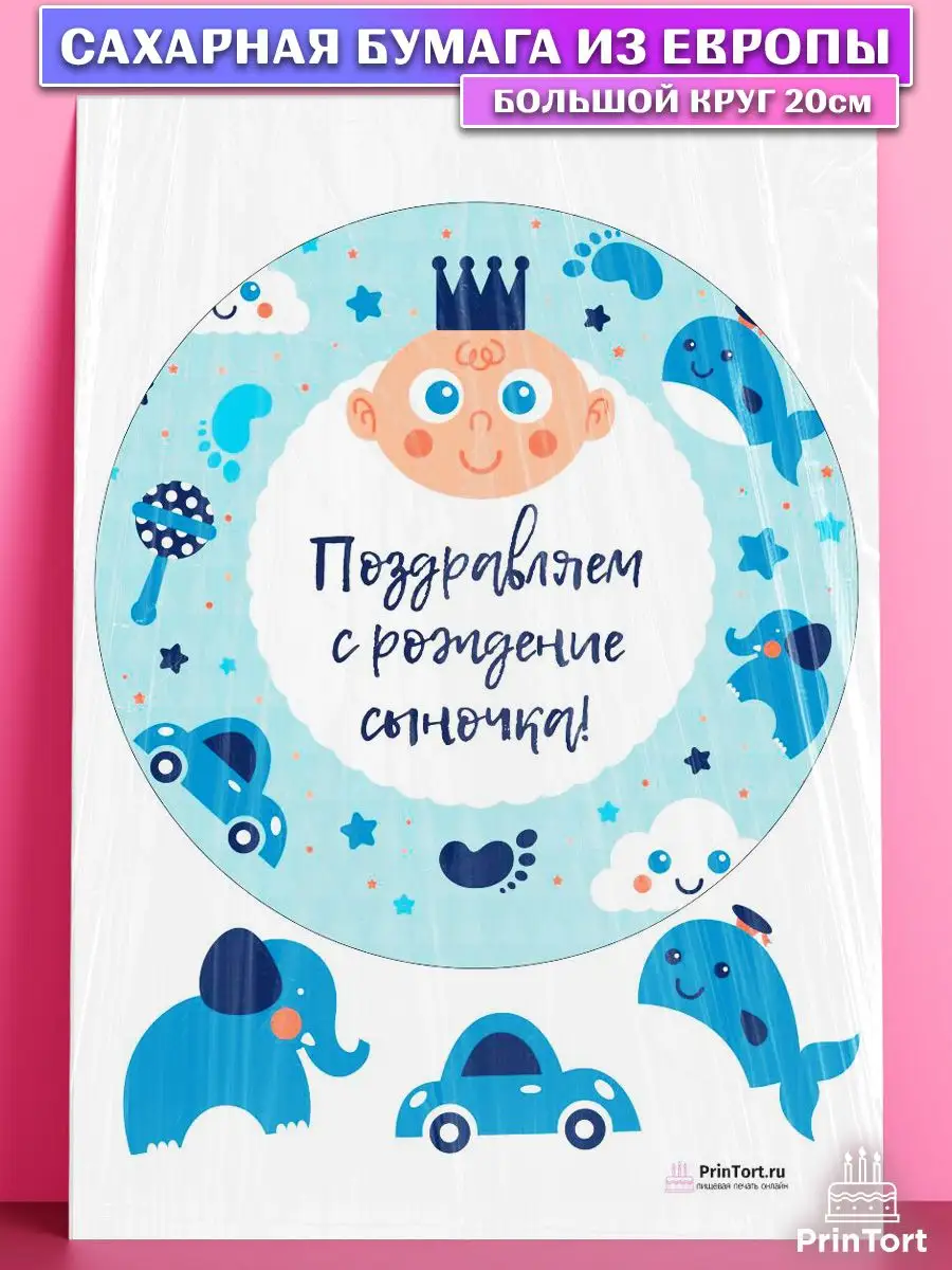 Постер Сыну | Детские этикетки, Шрифты детские, Семейные дни рождения