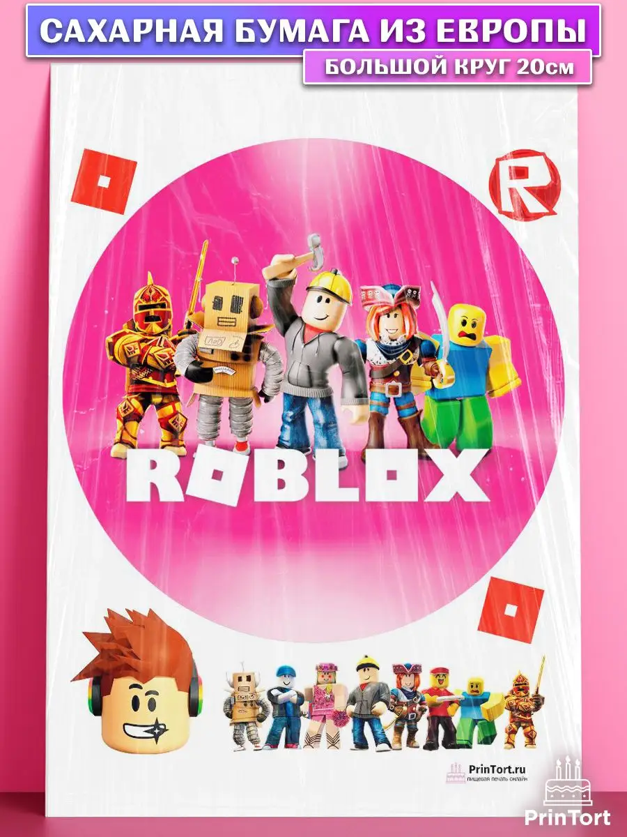 Сахарная картинка на торт Роблокс Roblox с днем рождения PrinTort 33878215  купить за 248 ₽ в интернет-магазине Wildberries