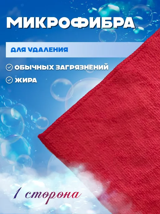 EcoMagic Салфетка для посуды и кухни микрофибра, красный, фото 3