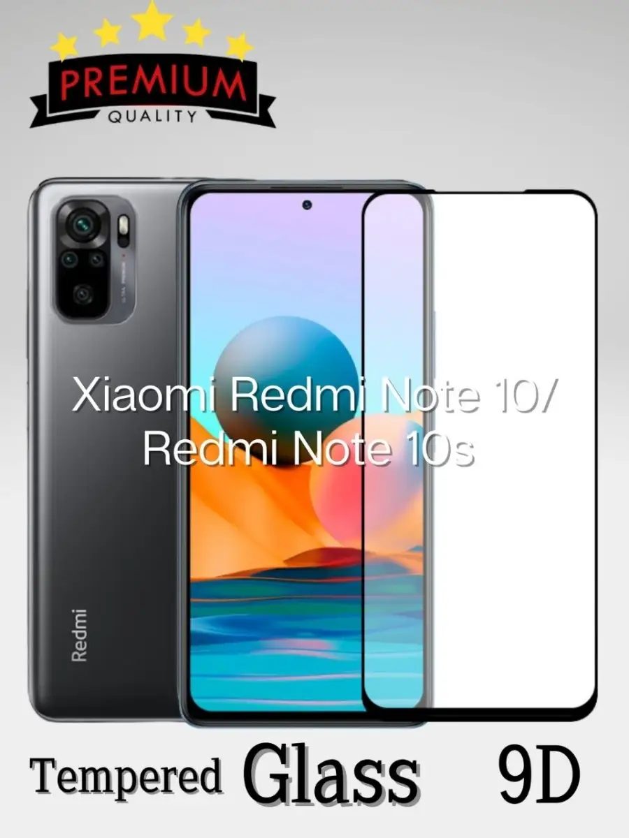 Защитное стекло для Xiaomi Redmi Note 10 /Redmi Note 10S(Сяоми Редми Ноут 10/10С  закаленноe 9H smarty cat 33879947 купить за 284 ₽ в интернет-магазине  Wildberries