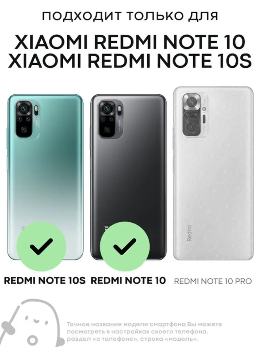 Защитное стекло для Xiaomi Redmi Note 10 /Redmi Note 10S(Сяоми Редми Ноут  10/10С закаленноe 9H smarty cat 33879947 купить за 284 ₽ в  интернет-магазине Wildberries