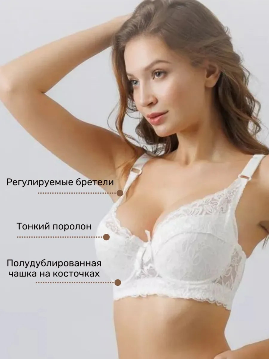 DivaLingerie Бюстгальтер кружевной с мягкой чашкой на косточках