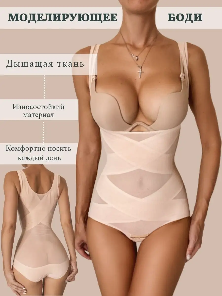 Боди женское корректирующее утягивающее белье MALIN wear 33882018 купить в  интернет-магазине Wildberries