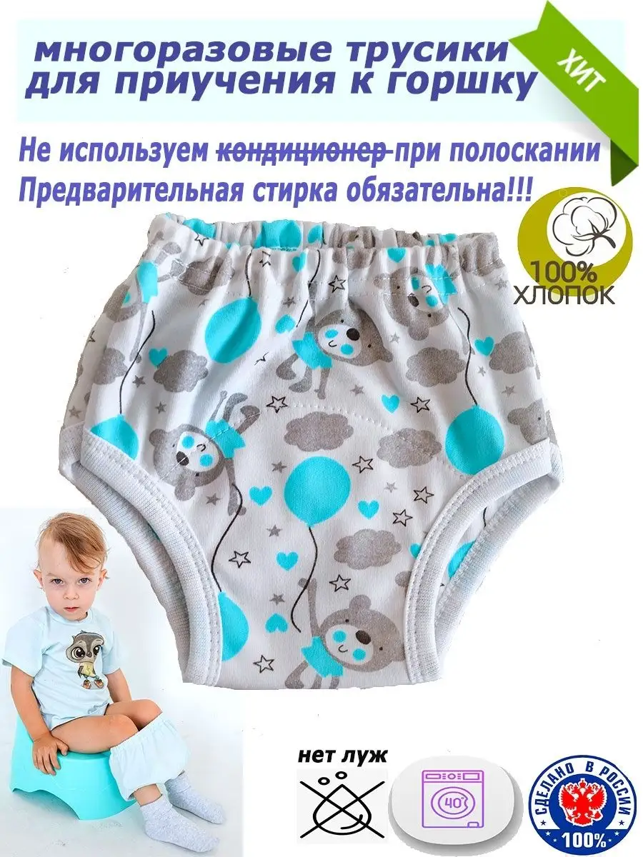 Памперсы трусики многослойные для новорожденных Chic-Kids 33884720 купить  за 252 ₽ в интернет-магазине Wildberries