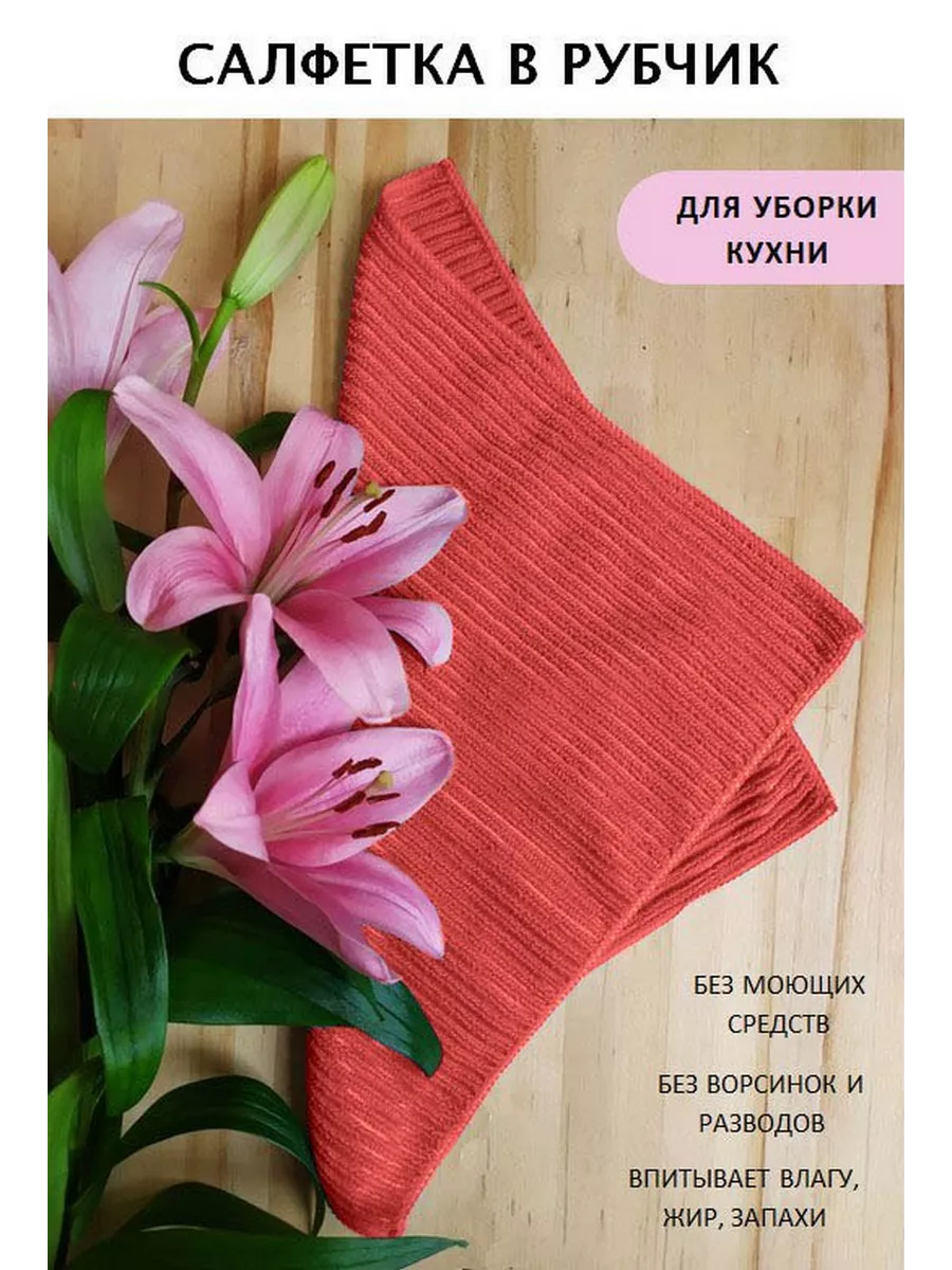Салфетка микрофибра 30 х 30 см