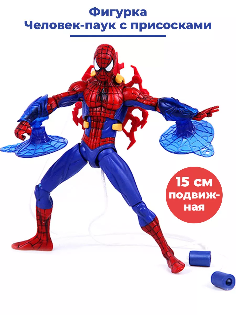 Фигурка Человек паук с присосками Spider Man + Подарок 15 см StarFriend  33885598 купить за 1 928 ₽ в интернет-магазине Wildberries