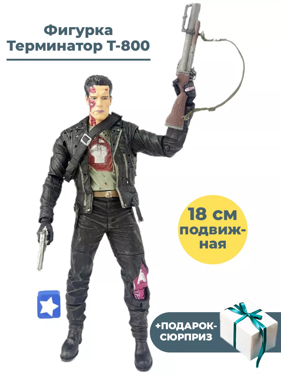 Фигурка Терминатор T-800 + Подарок Terminator 18 см StarFriend 33887374  купить за 2 477 ₽ в интернет-магазине Wildberries