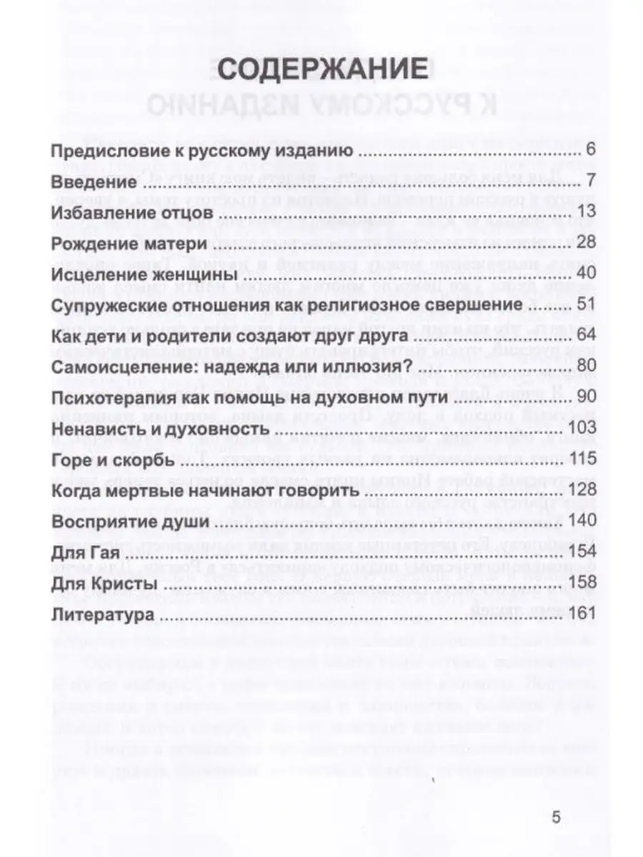 Смотреть На Душу. Духовная Психотерапия Институт Консультирования.