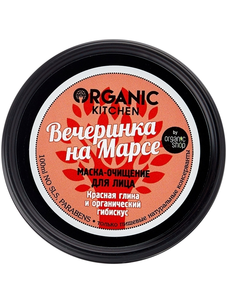 Маска-очищение для лица Вечеринка на Марсе 100 мл Organic Kitchen 33887918  купить в интернет-магазине Wildberries