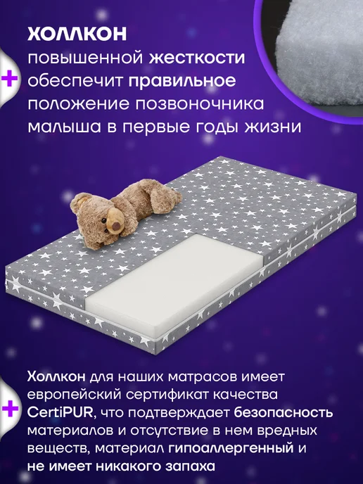 TAMA Матрас детский Холкон 60х120х10, 60x120x10, в упаковке 2 кг, фото 2
