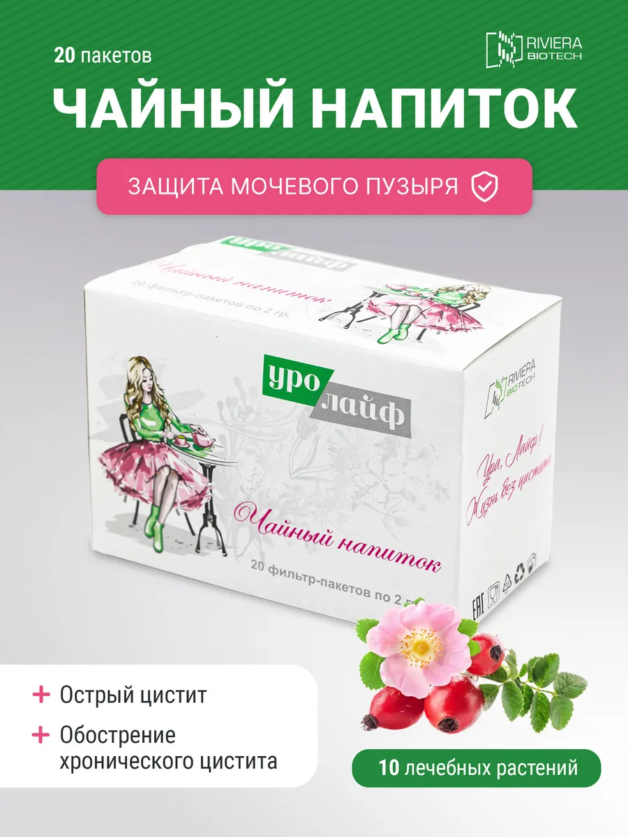 чайный напиток, от цистита, 20пакетов