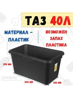 Таз овальный 30 литров ФИРМА БРИГ 183586548 купить за 1 197 ₽ в интернет-магазине Wildberries