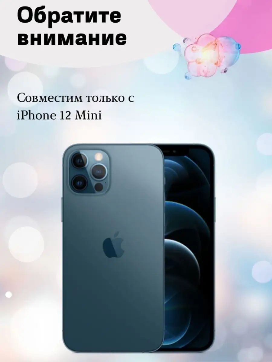 Полноэкранном защитное стекло на iPhone 12 mini айфон 7 мини Автохит  33891527 купить в интернет-магазине Wildberries