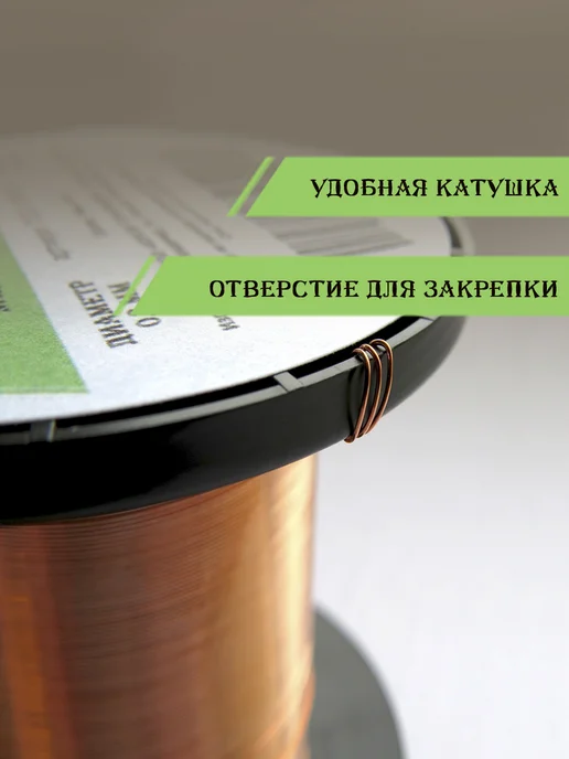 KORSARION Проволока для бисероплетения медная 0,4 мм, 30 м без лака, 30 м, фото 4