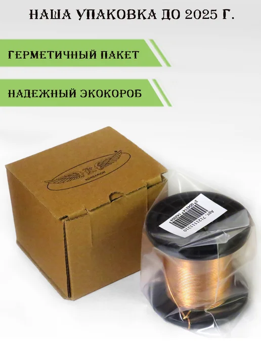 KORSARION Проволока для бисероплетения медная 0,4 мм, 30 м без лака, 30 м, фото 6