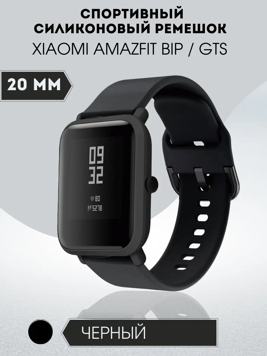 Спортивный силиконовый ремешок для Amazfit GTR 20мм