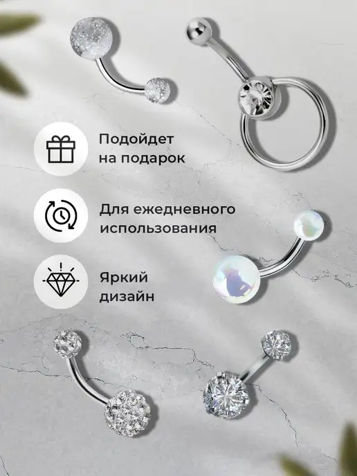 Nadinka Пирсинг в пупок универсальный набор 5 сережек, серый, фото 2